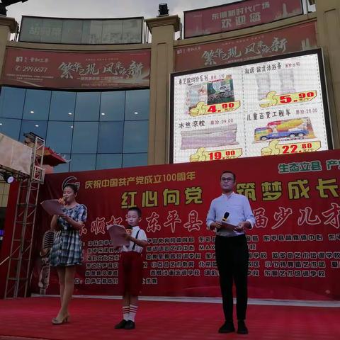 “东顺杯”东平县第四届少儿才艺大赛第七、八场比赛精彩节目集锦