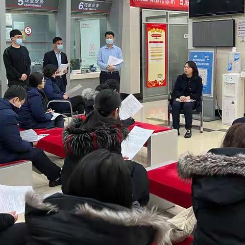 和平路支行营业室召开网点例会暨业务培训会