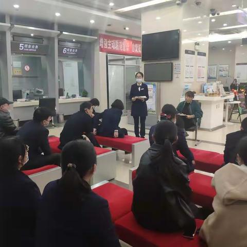 和平路支行营业室召开网点例会暨业务培训会