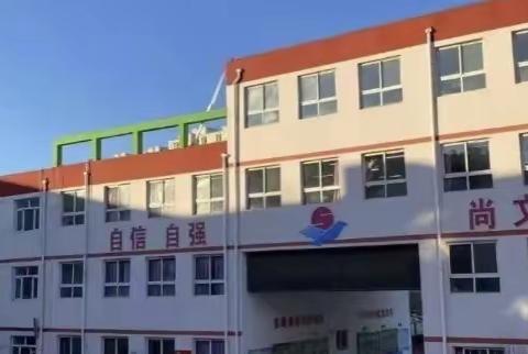 知无涯，学无尽——廊坊市实验小学参加“辽宁省小学数学成果推广会暨新课标线上培训”