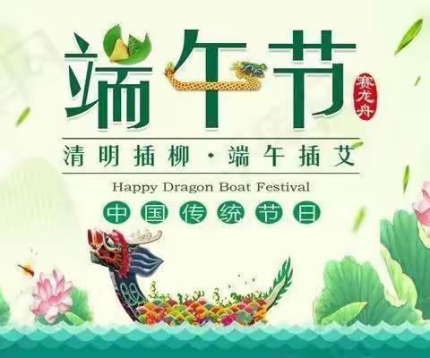 大四班“浓情端午，寻味端午”