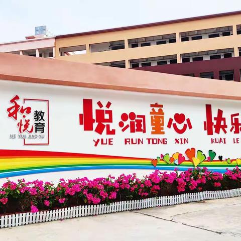 2022年玉州区东环银丰校区（镇忠逸夫小学）新生招生简章