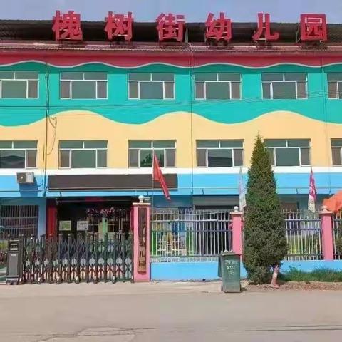 《不负美食，共享时光》 槐树街幼儿园学前二班元旦“美食分享活动”