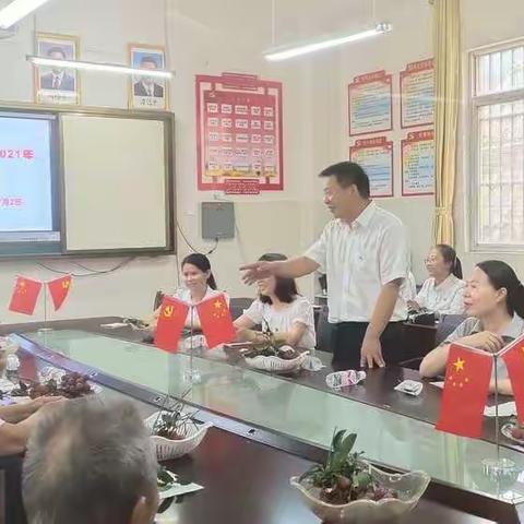 “百年奋斗启征程，不忘初心再扬帆”记田林县第一小学总支部2021年退休党员座谈会