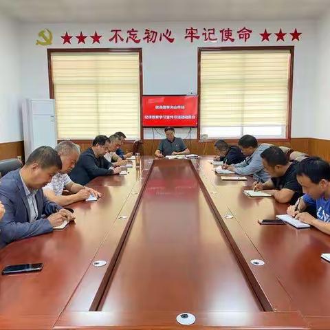 关山林场财务办：安排纪律教育集中学习宣传月活动