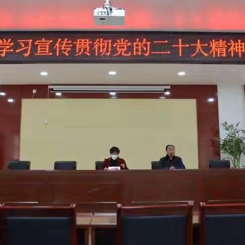 关山林场财务办：召开党的二十大精神学习交流会