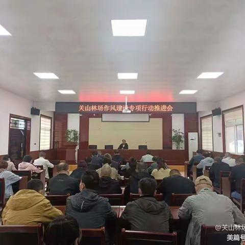 关山林场财务办：抓思想强规矩   转作风提能力