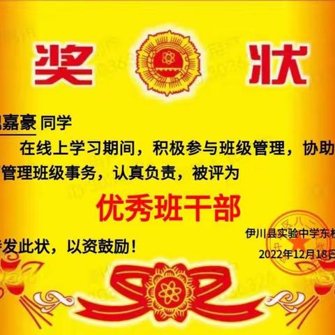 榜样凝聚力量，奋进成就梦想——八二班优秀学生展示