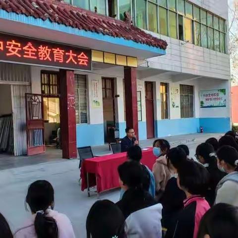 双庙一中召开安全教育大会
