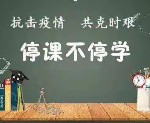 停课不停学，双庙一中线上教学进行中