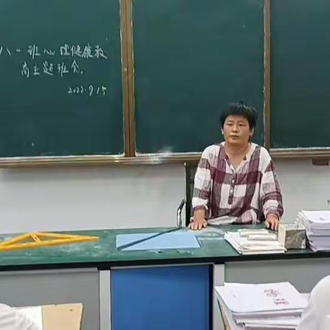 双庙一中组织召开学生心里健康教育主题班会