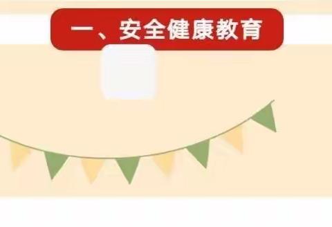 西长林小学元旦、春节假期致家长一封信