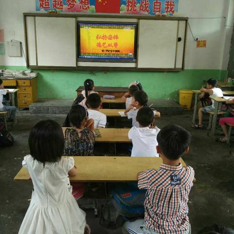 大坡小学假前活动之“同看一场戏"