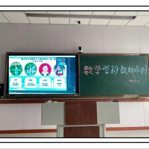 知学者善其身，懂学者达天下——汤头小学六年级上册线上培训活动