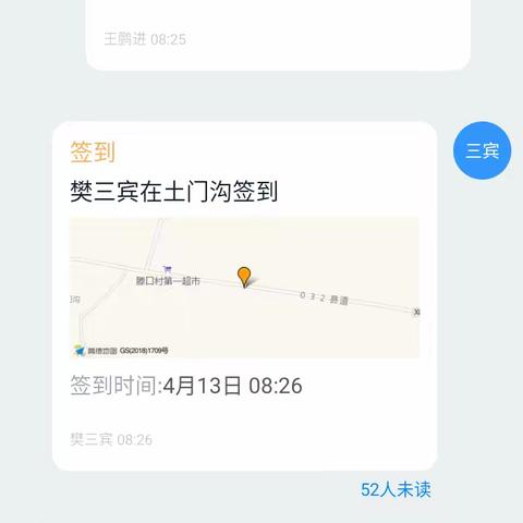 滕口小学举行升旗仪式