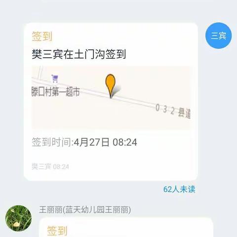 滕口小学4月27日升旗仪式