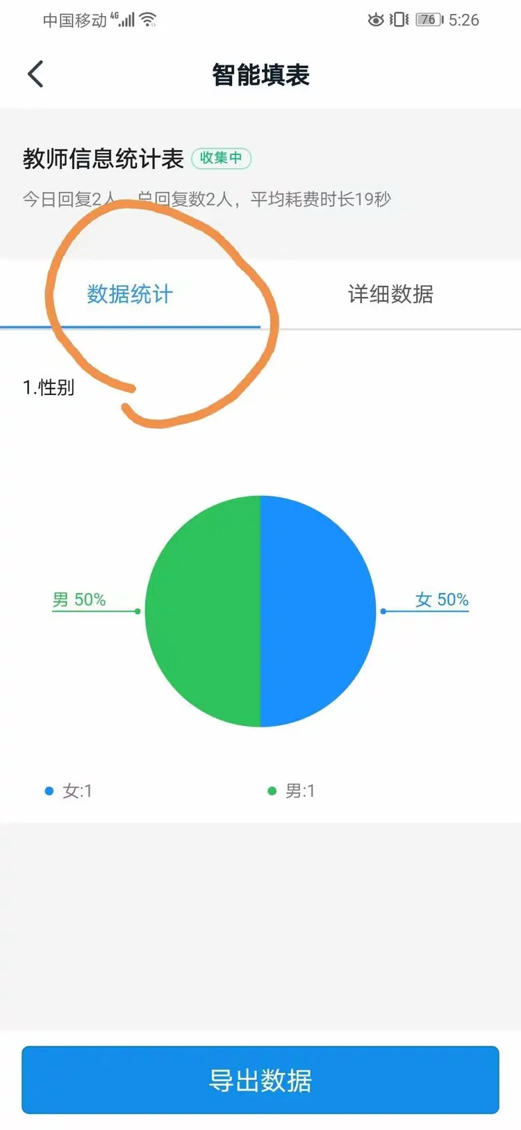 钉钉群内可以统计总消息数量吗?  第1张