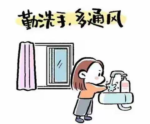 关于疫情防护的通知