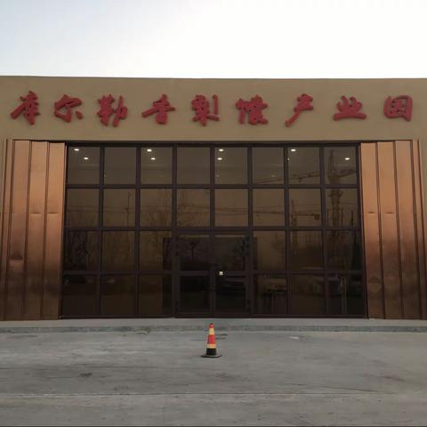 “助力乡村振兴         激活梨城＇夜经济＇活力”活动——库尔勒市第八小学教育集团英下乡中心学校