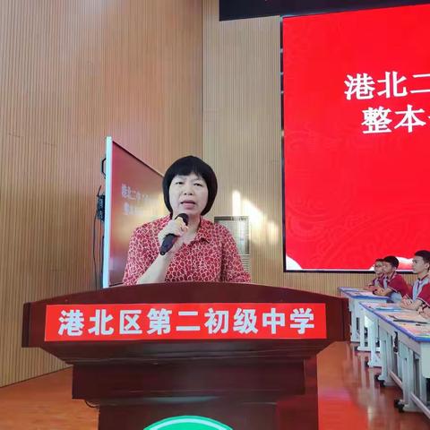 【阅读润心田，教研促成长】——记港北二中“语文主题学习”整本书阅读课堂教学活动