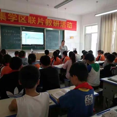 田集学区举办小学语文联片教研活动