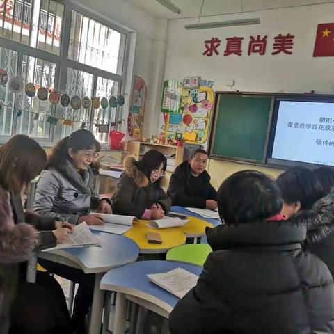 朝阳小学基于智慧教学环境下“三段五环”互动式教学模式———综合组