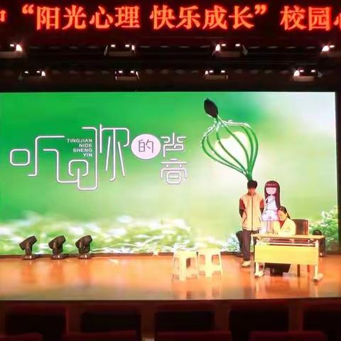 青春•记忆          ～2021年校园心理剧留念