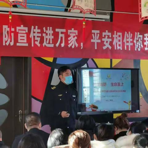 汾东幼儿园“消防宣传进万家，平安相伴你我他”呵护幼儿成长