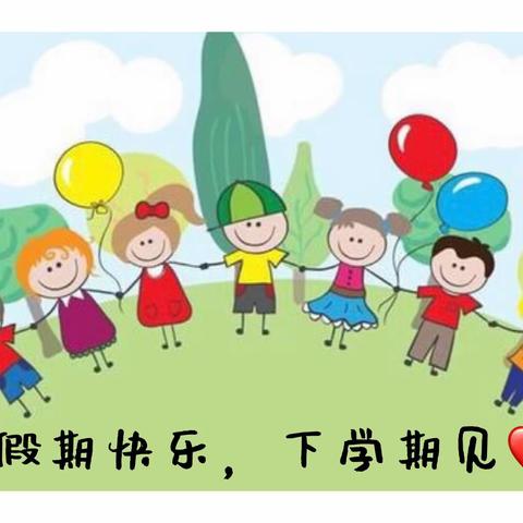 官庄中心幼儿园寒假放假通知及温馨提示