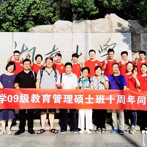 恰同学十年