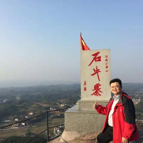 大年初一登高祈福