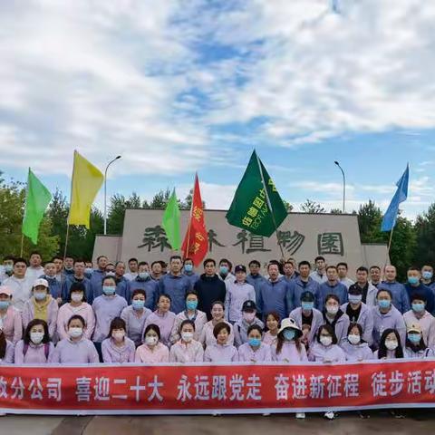 绥化邮政工会的美篇