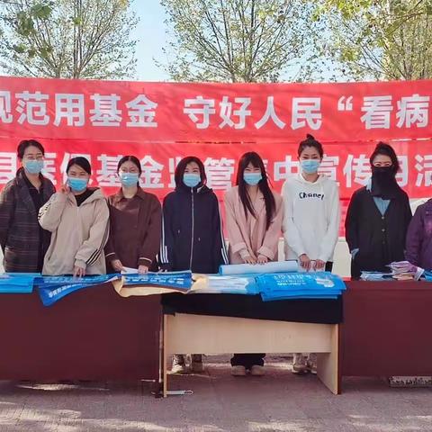 2023年4月18日医保政策宣传活动——昌黎县