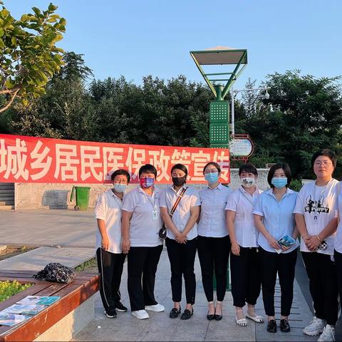 2022年8月16日医保政策宣传活动——昌黎县