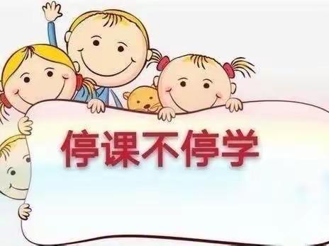 “线上教学，陪伴成长”大榆树堡中心幼儿园小班线上教学美篇