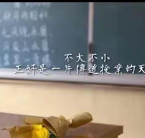 “人间四月芳菲尽，山寺桃花始盛开”暨巨野县凤凰办文昌路小学集体备课研讨活动掠影