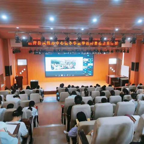 “道阻且长，行则将至”——巨野县凤凰办中心校小学数学教师暑假全员培训掠影