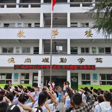 秋扒乡中心小学2023－2024学年第一学期第3周工作纪实