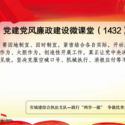 城建支队电子日志（2023.3.24）