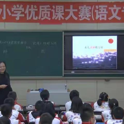 小学教学教研|赛教之花，在磨砺中绽放