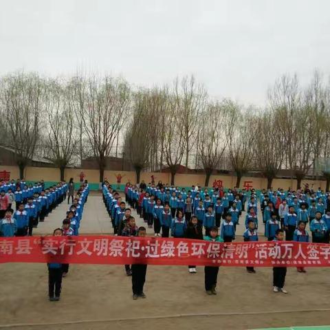 “清明雨纷纷，白花祭英魂”暨马城镇中心小学“实行文明祭扫，过绿色环保清明”主题活动