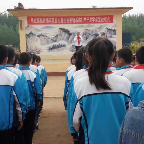 情系寒门学子，助资奉献爱心