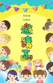 诚邀二一班家长参加马小  2019“六一儿童节”文艺汇演