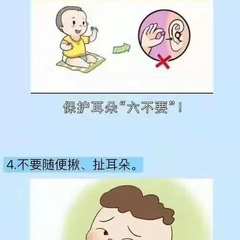 【大二班】关爱听力健康，聆听精彩未来