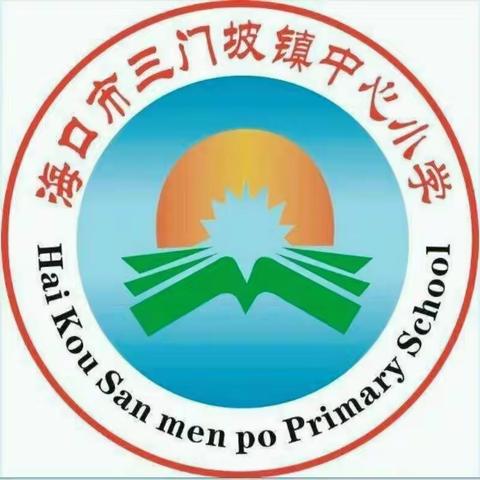 停课不停学，我们在行动――三门坡镇中心小学线上教育教学活动纪实（14）