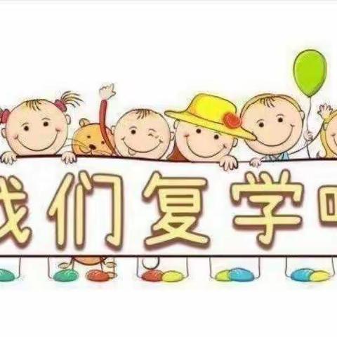 “疫”尘不染，全力以“复”——西昌京学附属实验幼儿园复课啦（立春班）