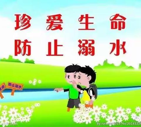 “珍爱生命，预防溺水”安全教育活动