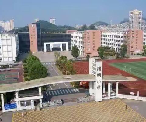 2020一2021学年度第一学期期末总结暨表彰篇