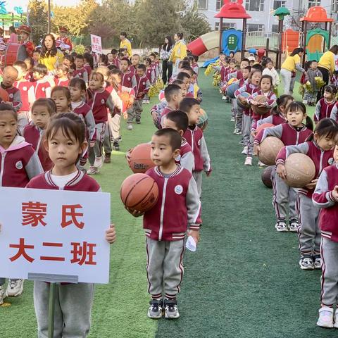 蒙蒙幼稚园秋季运动会之蒙大二班