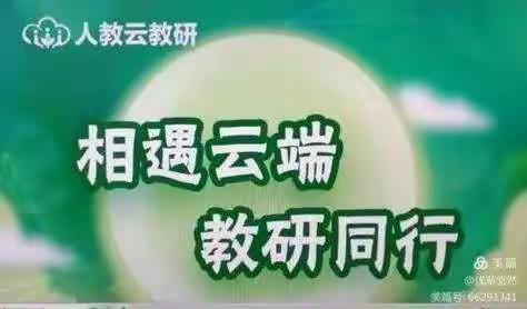 新课标培训学习，助力教学，促我前行。